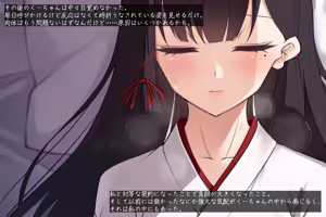 Page 16 of Taimashi Kisaragi Kuon Chapter 3: Kegare Shiranu Shoujo - preview thumbnail