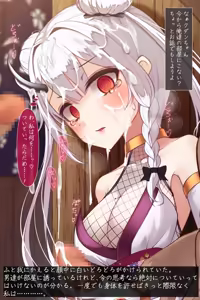Page 173 of Taimashi Kisaragi Kuon Chapter 3: Kegare Shiranu Shoujo - preview thumbnail