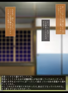 Page 196 of Taimashi Kisaragi Kuon Chapter 3: Kegare Shiranu Shoujo - preview thumbnail