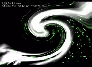 Page 441 of Taimashi Kisaragi Kuon Chapter 3: Kegare Shiranu Shoujo - preview thumbnail