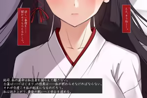 Page 503 of Taimashi Kisaragi Kuon Chapter 3: Kegare Shiranu Shoujo - preview thumbnail