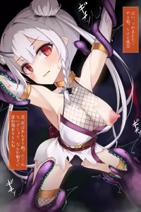 Page 80 of Taimashi Kisaragi Kuon Chapter 3: Kegare Shiranu Shoujo - preview thumbnail