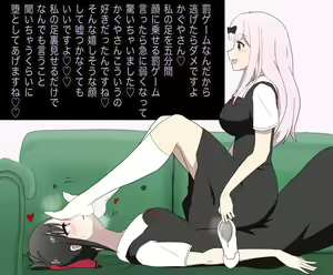 Page 1400 of Kaguya-Sama Collection - preview thumbnail
