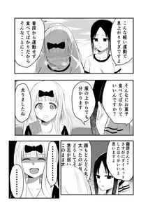 Page 1424 of Kaguya-Sama Collection - preview thumbnail