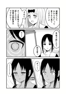 Page 1426 of Kaguya-Sama Collection - preview thumbnail