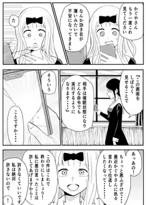 Page 1432 of Kaguya-Sama Collection - preview thumbnail