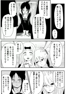 Page 1434 of Kaguya-Sama Collection - preview thumbnail