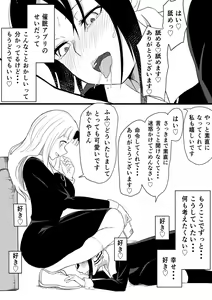 Page 1437 of Kaguya-Sama Collection - preview thumbnail