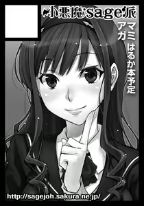 Page 144 of ●PIXIV● sage・ジョー - preview thumbnail