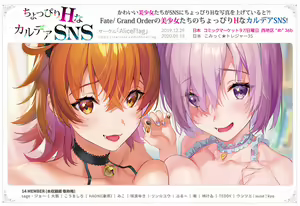 Page 238 of ●PIXIV● sage・ジョー - preview thumbnail
