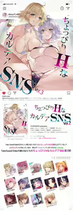 Page 271 of ●PIXIV● sage・ジョー - preview thumbnail