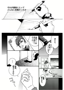Page 39 of Chocolate Monster - preview thumbnail