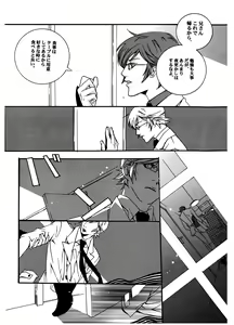 Page 40 of Chocolate Monster - preview thumbnail