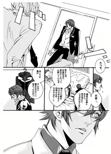 Page 41 of Chocolate Monster - preview thumbnail