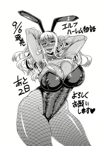 Page 255 of ●PIXIV● 三船誠二郎 - preview thumbnail