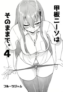 Kanpan KneeSo wa Sonomama de. 4 — hentai manga cover on Fhentai