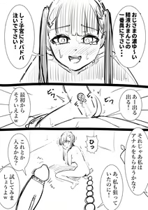 Page 104 of Takamurafu manga - preview thumbnail