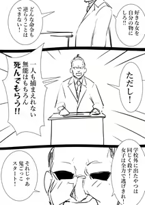 Page 111 of Takamurafu manga - preview thumbnail