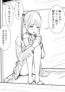 Page 118 of Takamurafu manga - preview thumbnail