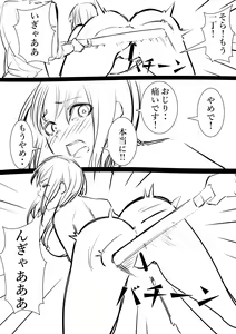 Page 126 of Takamurafu manga - preview thumbnail