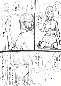 Page 130 of Takamurafu manga - preview thumbnail