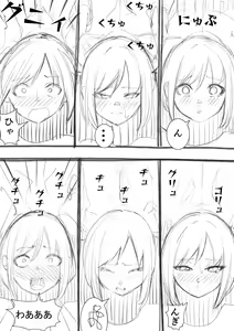 Page 140 of Takamurafu manga - preview thumbnail
