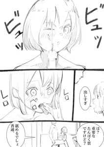 Page 164 of Takamurafu manga - preview thumbnail