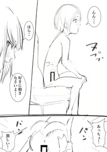 Page 166 of Takamurafu manga - preview thumbnail