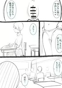 Page 178 of Takamurafu manga - preview thumbnail