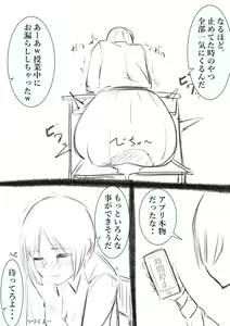 Page 180 of Takamurafu manga - preview thumbnail