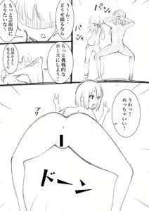 Page 189 of Takamurafu manga - preview thumbnail
