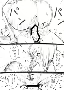Page 196 of Takamurafu manga - preview thumbnail