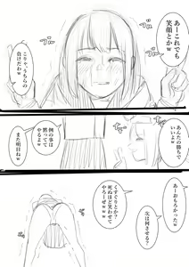 Page 213 of Takamurafu manga - preview thumbnail