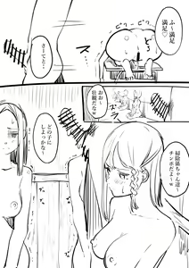 Page 3 of Takamurafu manga - preview thumbnail