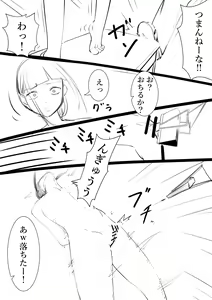 Page 55 of Takamurafu manga - preview thumbnail