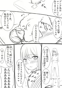 Page 56 of Takamurafu manga - preview thumbnail