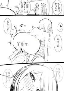 Page 61 of Takamurafu manga - preview thumbnail