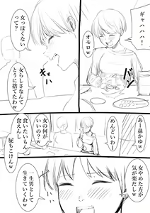 Page 64 of Takamurafu manga - preview thumbnail