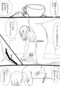 Page 76 of Takamurafu manga - preview thumbnail