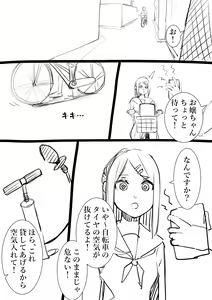 Page 79 of Takamurafu manga - preview thumbnail