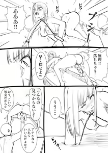 Page 88 of Takamurafu manga - preview thumbnail