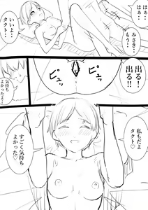 Page 91 of Takamurafu manga - preview thumbnail