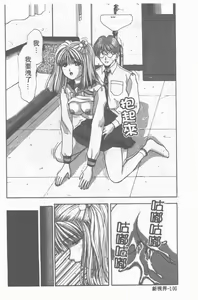 Page 101 of Oku-sama wa Seifuku Shoujo | 老婆是制服美少女 - preview thumbnail