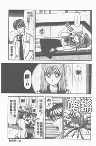 Page 102 of Oku-sama wa Seifuku Shoujo | 老婆是制服美少女 - preview thumbnail