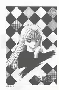 Page 104 of Oku-sama wa Seifuku Shoujo | 老婆是制服美少女 - preview thumbnail