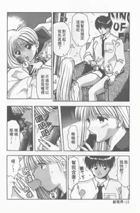 Page 11 of Oku-sama wa Seifuku Shoujo | 老婆是制服美少女 - preview thumbnail
