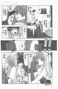 Page 111 of Oku-sama wa Seifuku Shoujo | 老婆是制服美少女 - preview thumbnail