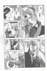 Page 112 of Oku-sama wa Seifuku Shoujo | 老婆是制服美少女 - preview thumbnail