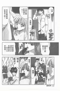 Page 113 of Oku-sama wa Seifuku Shoujo | 老婆是制服美少女 - preview thumbnail