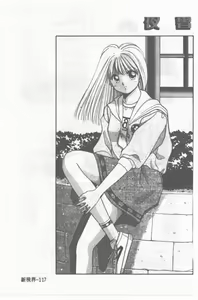 Page 118 of Oku-sama wa Seifuku Shoujo | 老婆是制服美少女 - preview thumbnail